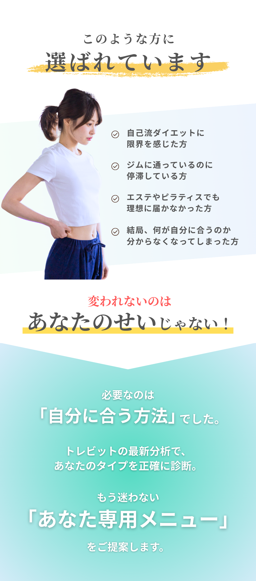 このような方に選ばれています